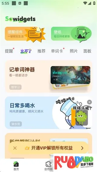 SoWidgetsС���