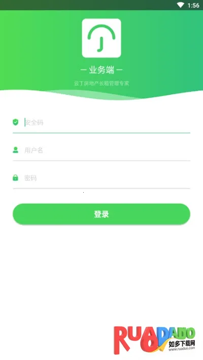 云丁管家(租务管理应用) 云丁管家(租务管理应用)