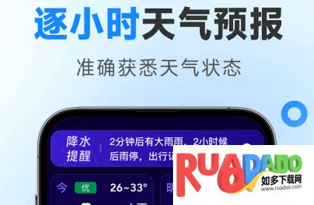 多准天气(天气预报软件) 多准天气(天气预报软件)
