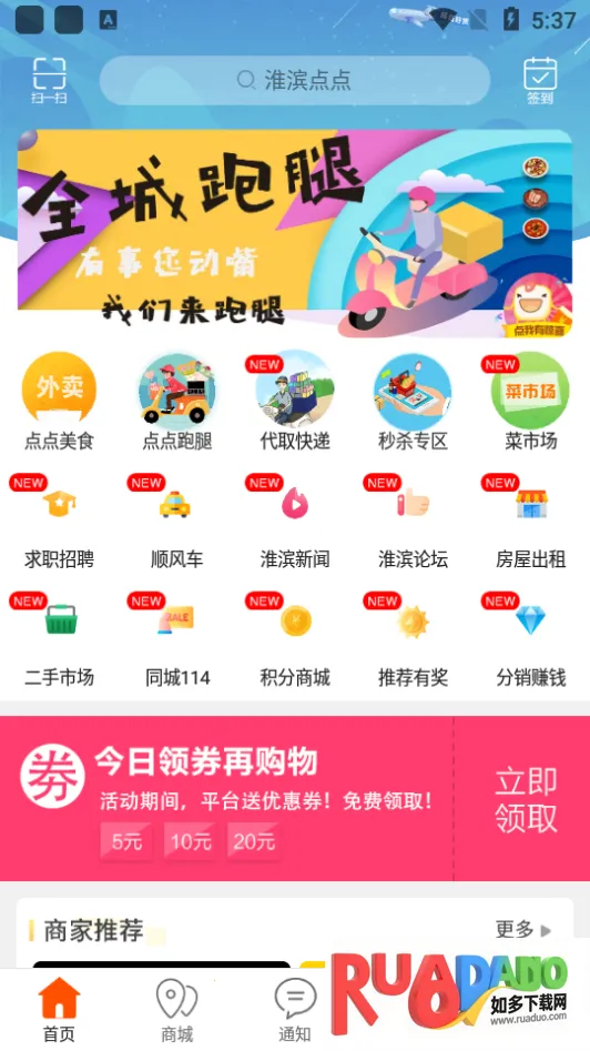 淮滨点点最新手机版 淮滨点点最新手机版