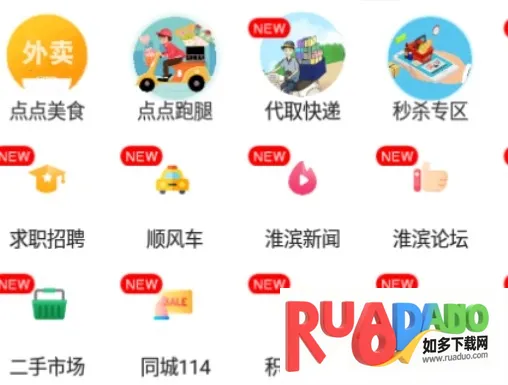 淮滨点点最新手机版 淮滨点点最新手机版