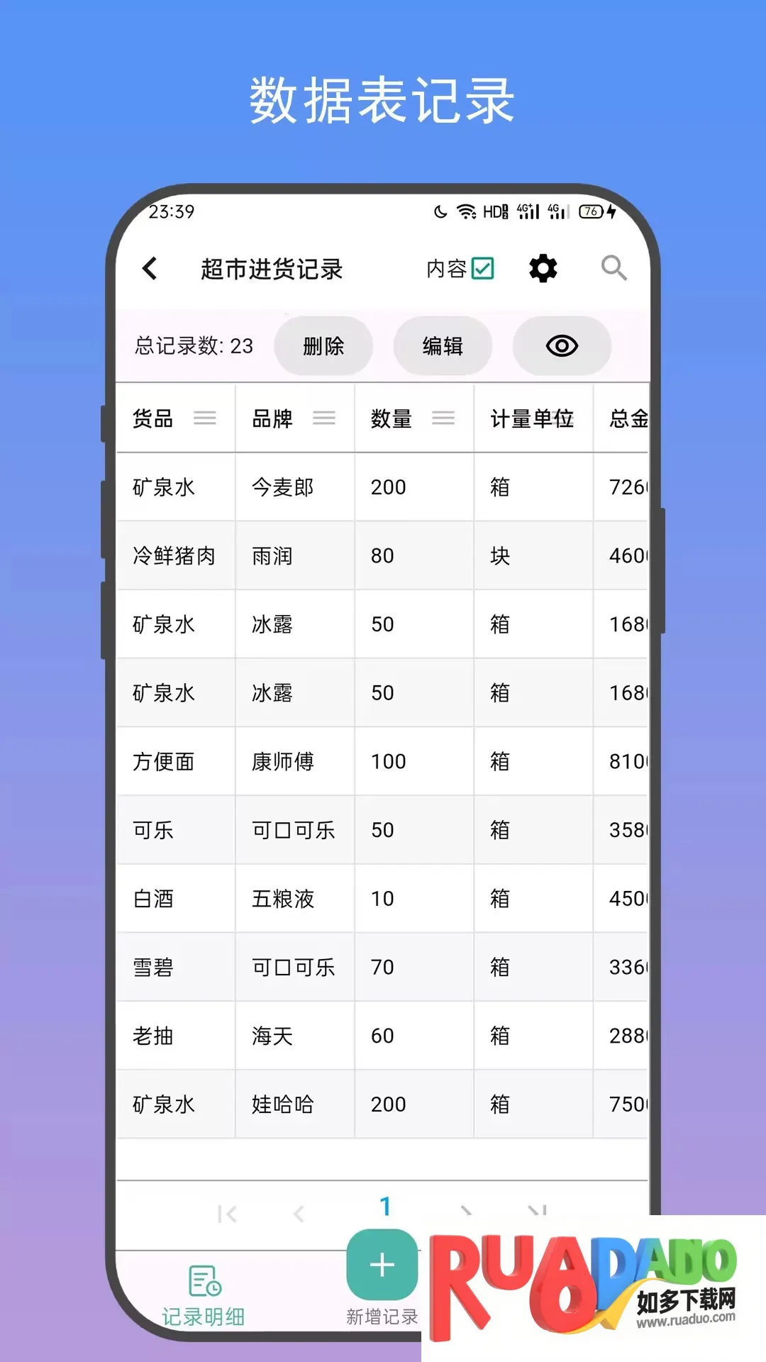 善记2026最新版本 善记2026最新版本