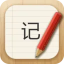 ���±���(�๦�ܱʼ�Ӧ��)v2.5.6 �ٷ���
