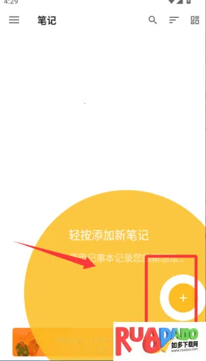 记事本儿(多功能笔记应用) 记事本儿(多功能笔记应用)