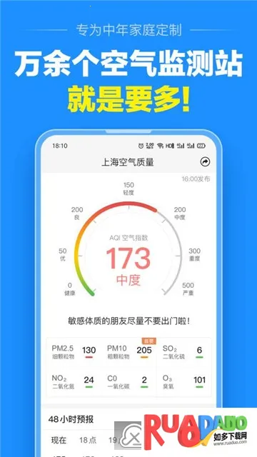 大字天气预报安卓版手机版 大字天气预报安卓版手机版