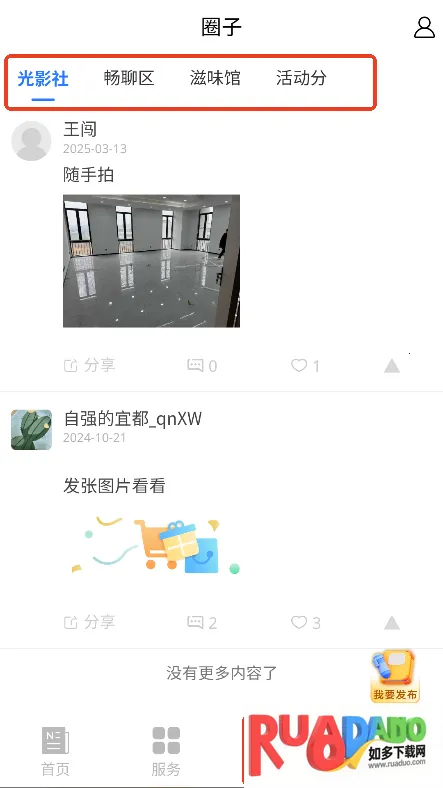 爱在宜都2026最新版本 爱在宜都2026最新版本