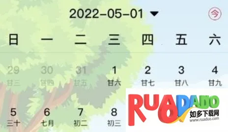 沙漏日历2026下载安装 沙漏日历2026下载安装