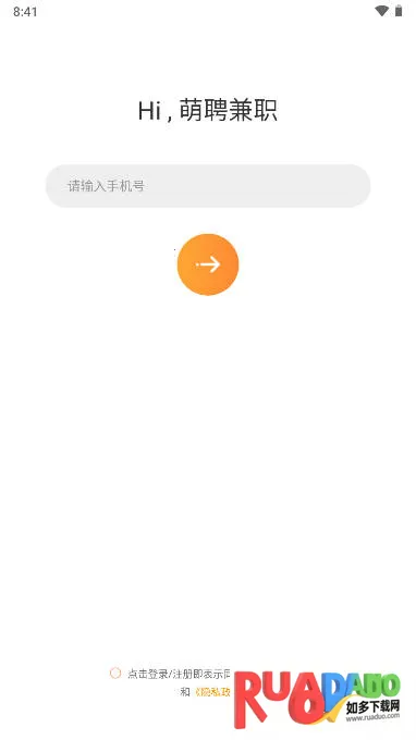 萌聘兼职(灵活用工平台) 萌聘兼职(灵活用工平台)