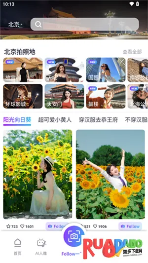 Follow相机(智能拍照相机) Follow相机(智能拍照相机)