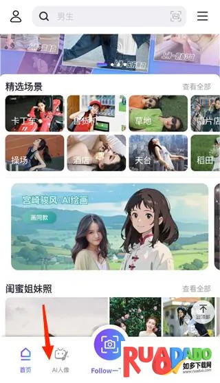 Follow相机(智能拍照相机) Follow相机(智能拍照相机)