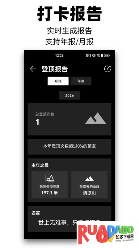那远山2026最新版本 那远山2026最新版本