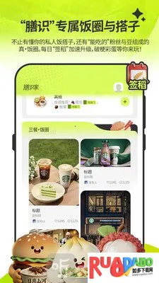 膳识家最新手机版 膳识家最新手机版