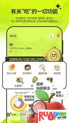 膳识家最新手机版 膳识家最新手机版