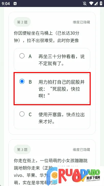SBTI�����ȷ��˸����(ԭ���˸����)