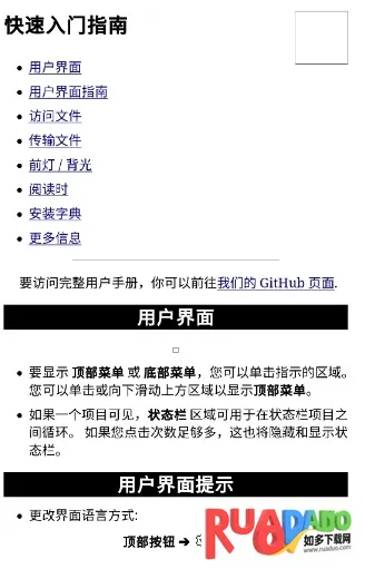 KOReader Remote水墨屏(电子墨水屏阅读) KOReader Remote水墨屏(电子墨水屏阅读)