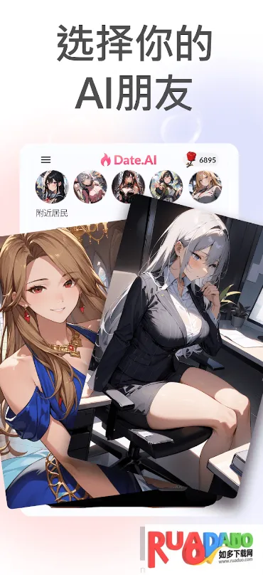 DateAI2026下载 DateAI2026下载