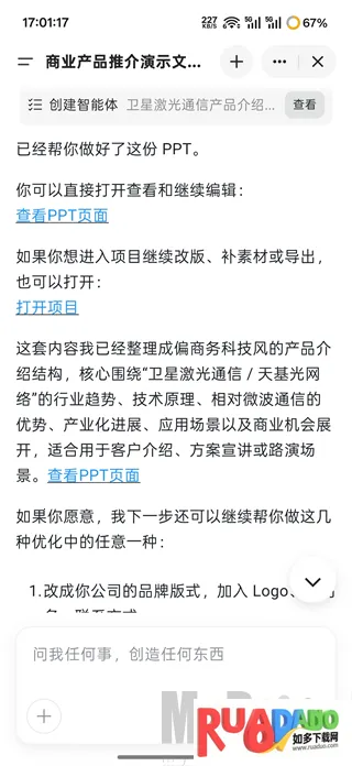 Genspark AI�������������İ�app����-Genspark����ai�����ٷ�������