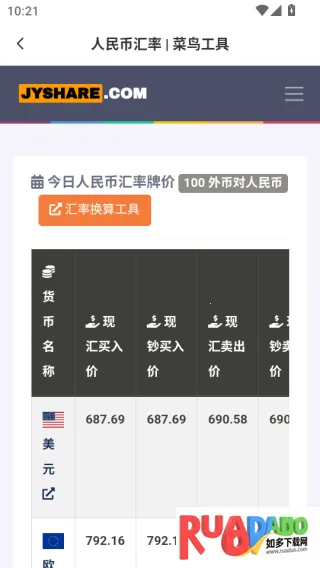 全域山河高清地图