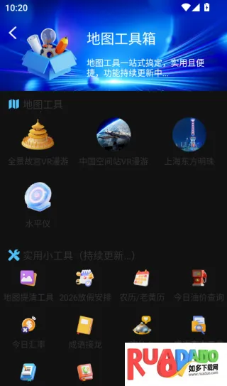 全域山河2026下载安装 全域山河2026下载安装