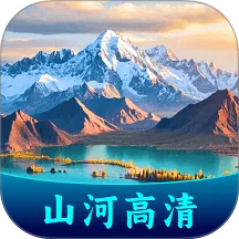 ȫ��ɽ��2026���ذ�װv1.0.0 ��׿��