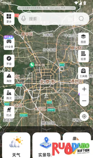 全域山河高清地图