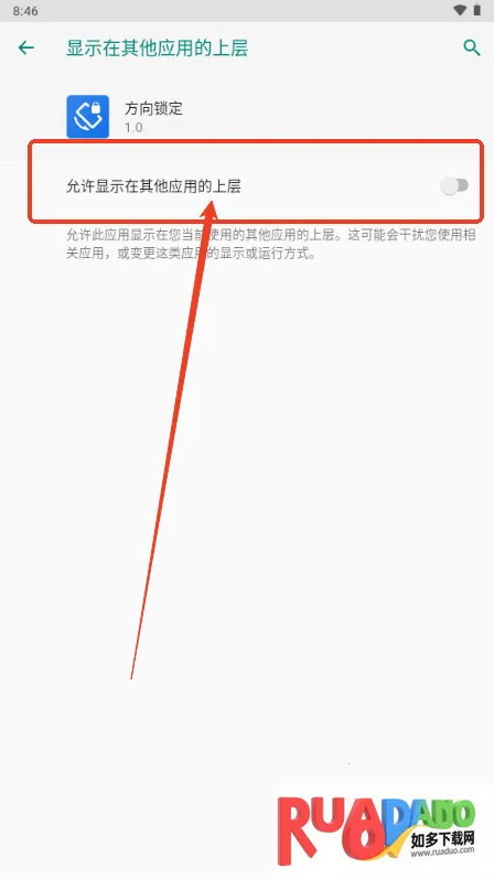 方向锁定2026最新版本 方向锁定2026最新版本