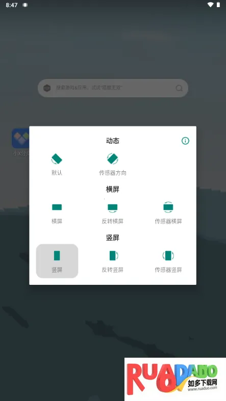 方向锁定
