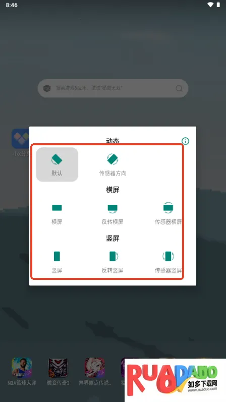 方向锁定