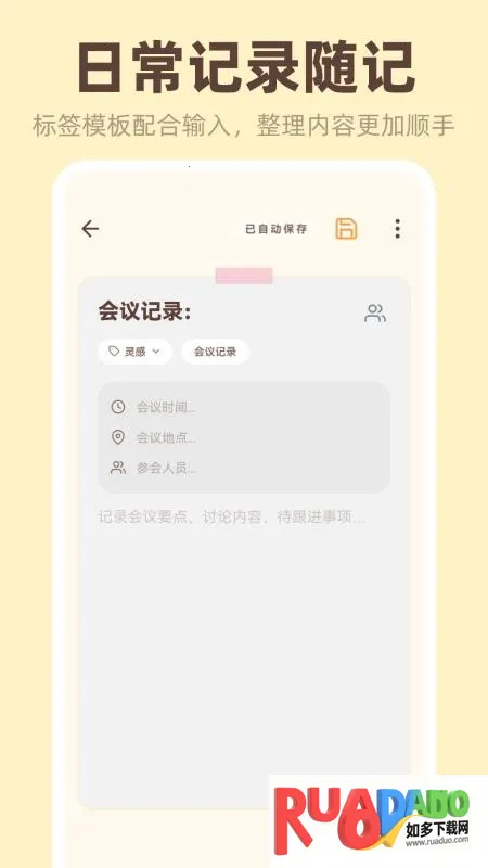 �����ǩiNotes(��Ϣ��¼����)
