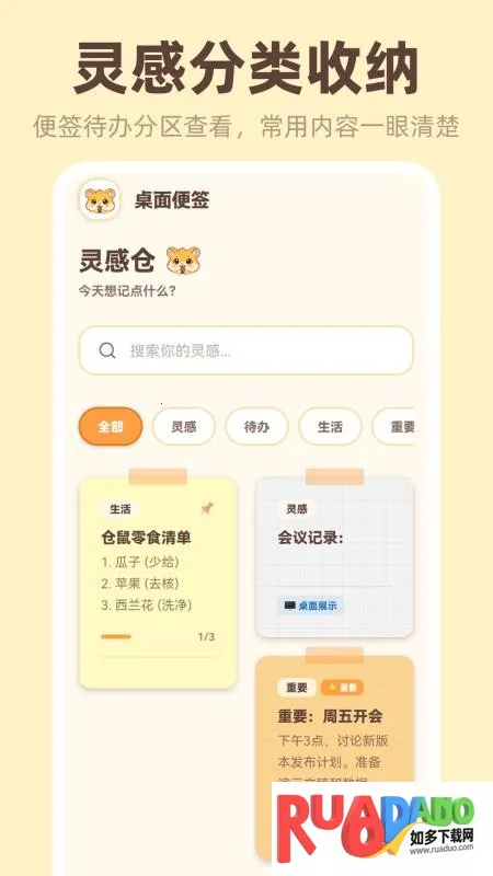 �����ǩiNotes(��Ϣ��¼����)
