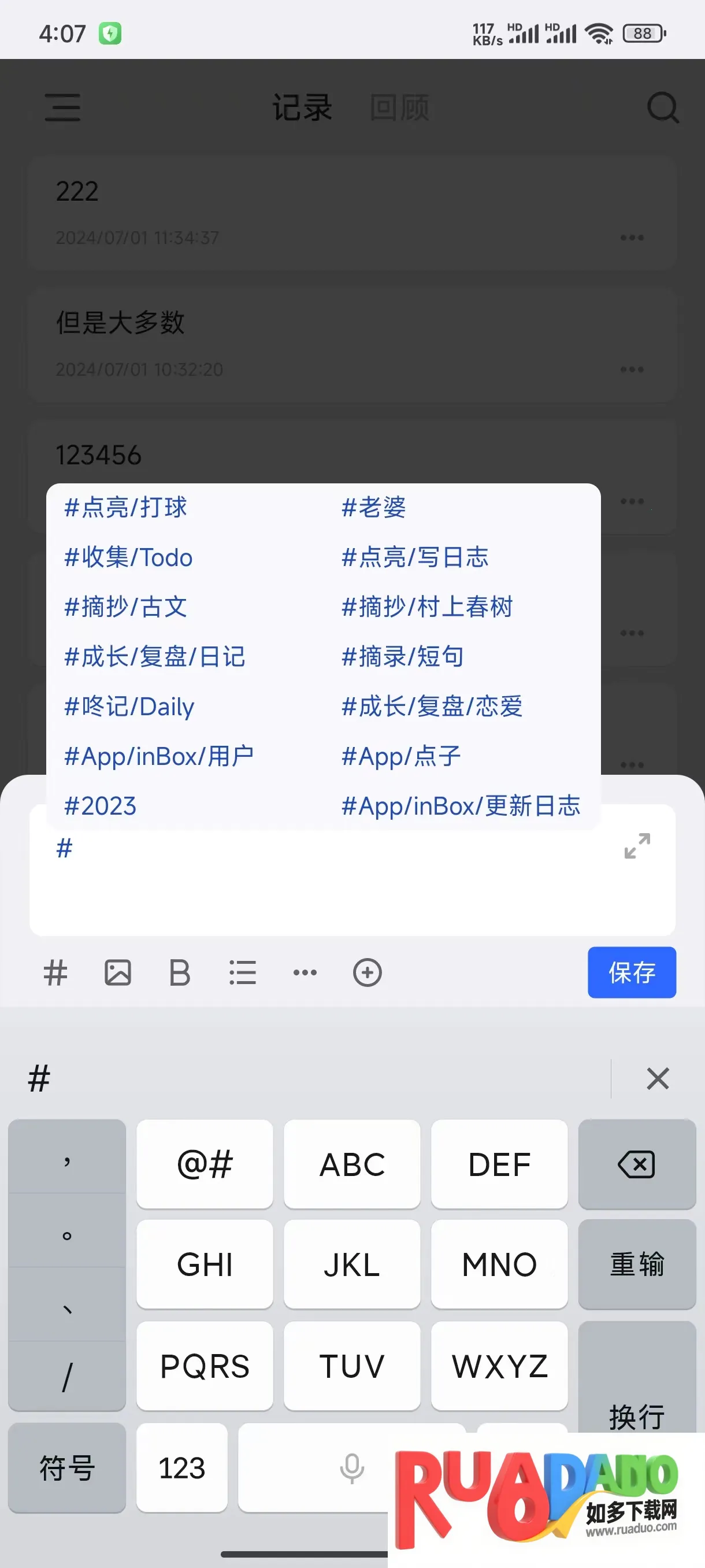 inBox笔记最新手机版 inBox笔记最新手机版