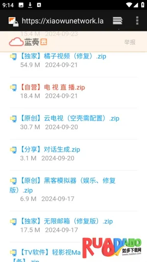 软件库APP资源共享库2026官方正版 软件库APP资源共享库2026官方正版