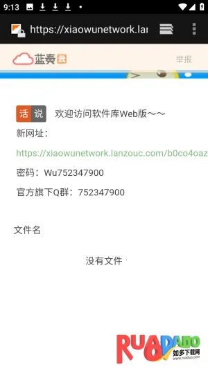 软件库APP资源共享库2026官方正版 软件库APP资源共享库2026官方正版