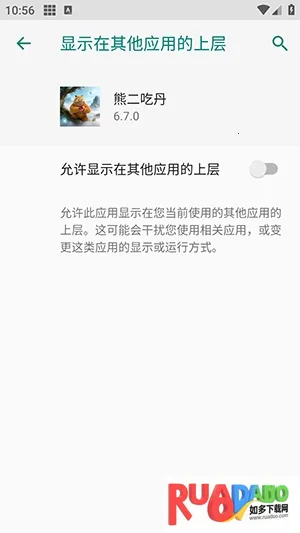 熊二吃丹安卓版手机版 熊二吃丹安卓版手机版