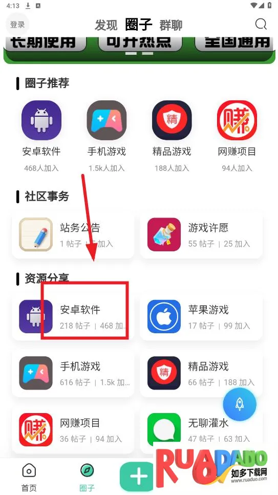 熊猫社区2026下载安装 熊猫社区2026下载安装