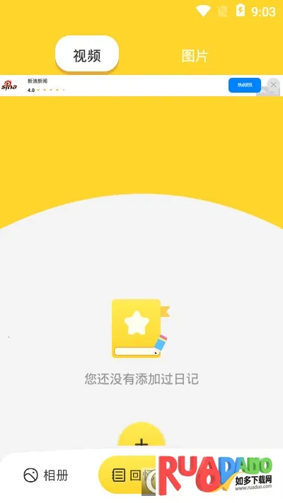 相册备份管家(相册管理备份) 相册备份管家(相册管理备份)