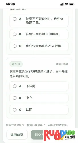 SBTI测试(人格测试游戏) SBTI测试(人格测试游戏)