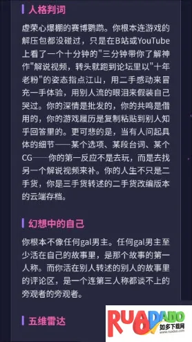 GALTI人格测试安卓版手机版 GALTI人格测试安卓版手机版