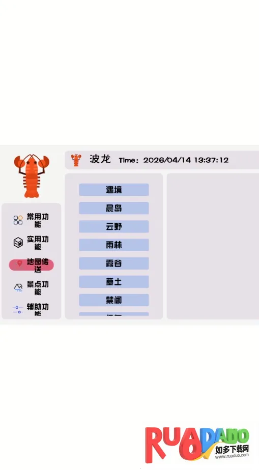 波龙插件(光遇辅助工具) 波龙插件(光遇辅助工具)
