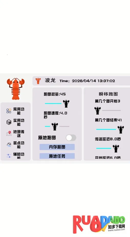 波龙插件(光遇辅助工具) 波龙插件(光遇辅助工具)