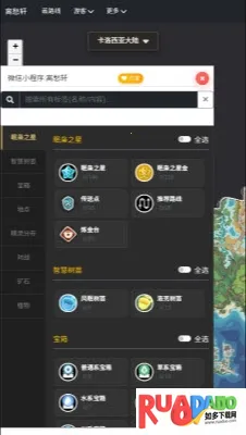 洛克王国map tracker流光跑图(洛克王国跑图工具) 洛克王国map tracker流光跑图(洛克王国跑图工具)