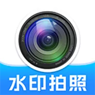 �������ˮӡ���2026���°汾v1.3.4 ��׿��