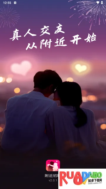 附近初聊(陌生人交友平台) 附近初聊(陌生人交友平台)