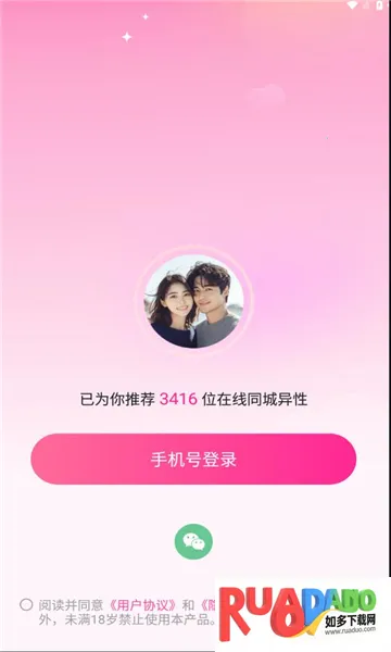 附近初聊(陌生人交友平台) 附近初聊(陌生人交友平台)