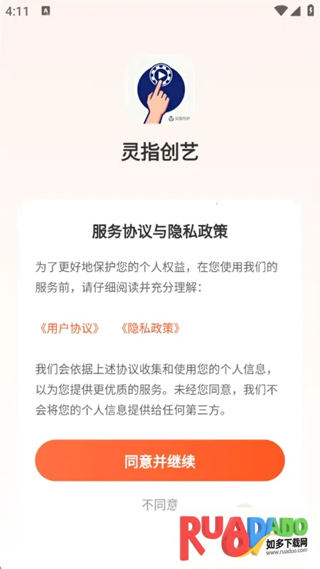 灵指创艺(短剧媒体平台) 灵指创艺(短剧媒体平台)