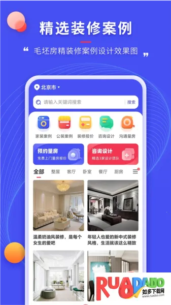 װ�޼�2026�ٷ����°汾