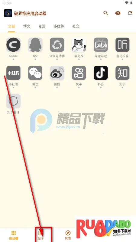 破界符(自媒体聚合平台) 破界符(自媒体聚合平台)