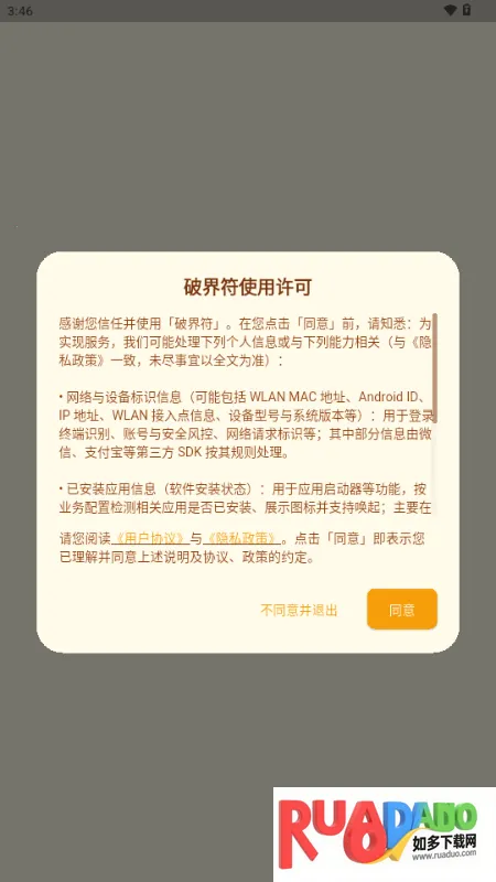 破界符(自媒体聚合平台) 破界符(自媒体聚合平台)