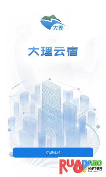 智慧酒店(酒店预订app) 智慧酒店(酒店预订app)