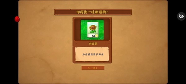 植物大战僵尸BT拓展版2026下载 植物大战僵尸BT拓展版2026下载